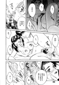 [Hanazawa Rena] Koi to Iu Na no Yamai