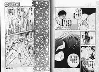 [Ureshino Megumi] Kinryou Chitai [Chinese]