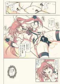 [Cyclone (Izumi, Reizei)] 840kai & 567 (Mahou Shoujo Lyrical Nanoha StrikerS) [Digital]