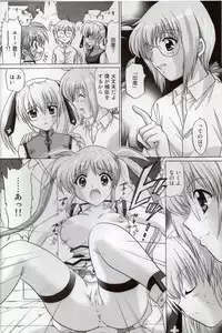 (C72) [TecchiTecchi (YUZU-PON)] Nanoha no Zettai Zetsumei S-1 (Mahou Shoujo Lyrical Nanoha StrikerS)