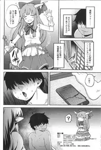 (C93) [Hirojuu Renshuuchou (Hiroya)] Gensoukyou ni Tensei Shita no de Saimin Appli de Hoshiguma Yuugi o Kodomo no Tame nara Nandemo Shichau Mama ni Shite Yatta (Touhou Project)