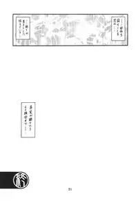 (C77) [Sankaku Apron (Sanbun Kyoden, Umu Rahi)] Akebi no Mi - Satomi AFTER