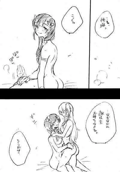 (Hikiau Unmei 2nd) [Hana ni Arashi. (Santouka)] Onegai! Asterion!! (Assault Lily)