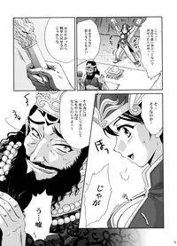 (C70) [U.R.C (Momoya Show-Neko)] U.R.C Maniax 5 (Dynasty Warriors, Sakura Taisen)