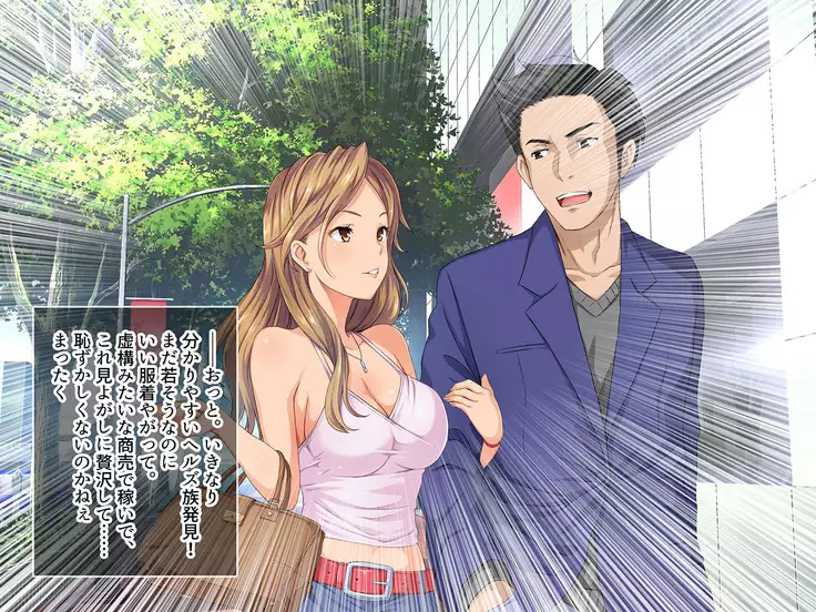 BitchCoin ~Sore wa Sekai o Kaeru Atarashii Tsuuka Kijun~