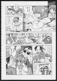 [Anthology] COMIC A-UN 6