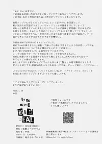 It is not a BIG DEAL