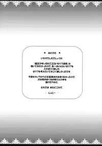 [from SCRATCH (Johnny)] Chibiyuu - Yuusha wa Maou ni XXsarechaimashita (Maoyuu Maou Yuusha)