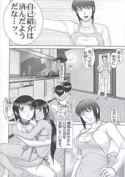 (C63) [Raijinkai (Haruki Genia)] Maso Shino Yon (Love Hina)