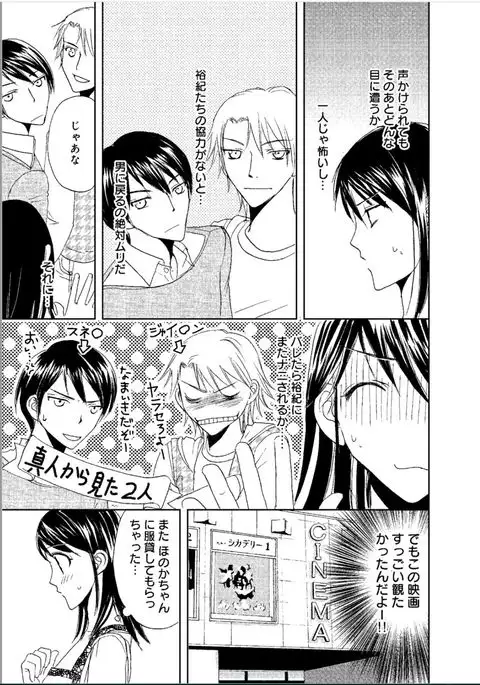 Sonna ni Ookii no Irenaide ★ Onna no Karada ni Natta Ore Vol. 1