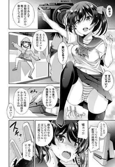 COMIC Penguin Club 2023-02