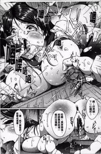 [Chouzetsu Bishoujo Mine] Seijun Nyuutou Gangu [Chinese]