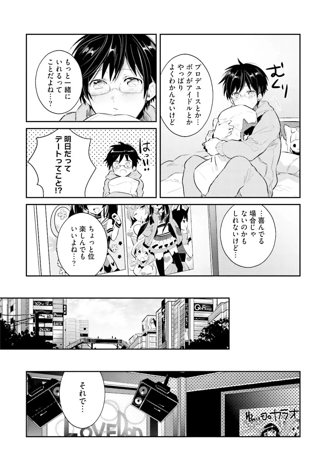 DolOta no Boku desu ga Shinken ni Idol Mezashimasu!?