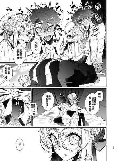 Shinshi Tsuki Maid no Sophie-san Soushuuhen | 貼身女僕蘇菲總集篇