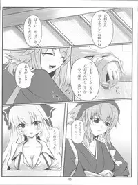 (C77) [Soronosanchi (Sorono)] MokoKene (Touhou Project)