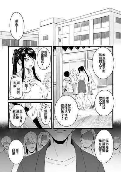 Mesu Dorei Sengen - A chain of nightmares, Six heroines become ME DOREI in front of a big, strong cxxk...?