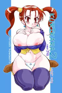 [Yabougumi (Kawamoto Hiroshi)] KURIKARA2 ver.DQ (Dragon Quest VIII) [Digital]