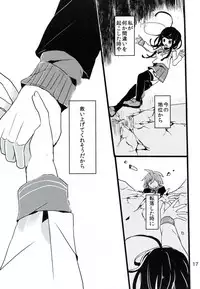 (Gakuen Trial 2) [Jacklake (Koshimura)] Bluetears (Danganronpa)