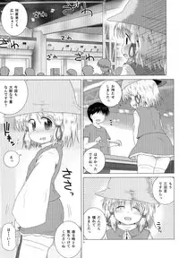 (C84) [GE-Shop (Geshop)] SCO-X (Touhou Project)