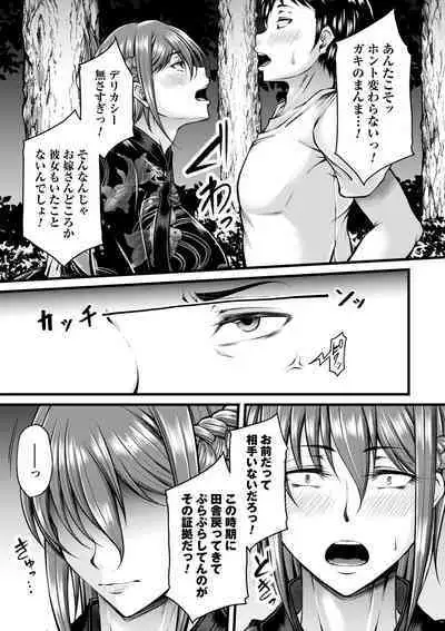 comic Trigger vol.11