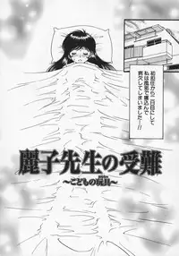 [Yasu Kazuki] Kairaku no Susume