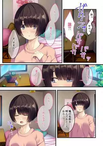 [BENETTY] Mujou no Sakusei Vol. 16 ~Inran Maso o Shikomu Chou Choukyou!! Mitame ni Hanshite Doshigatai Hentaikko~ "FetiColle! Series"