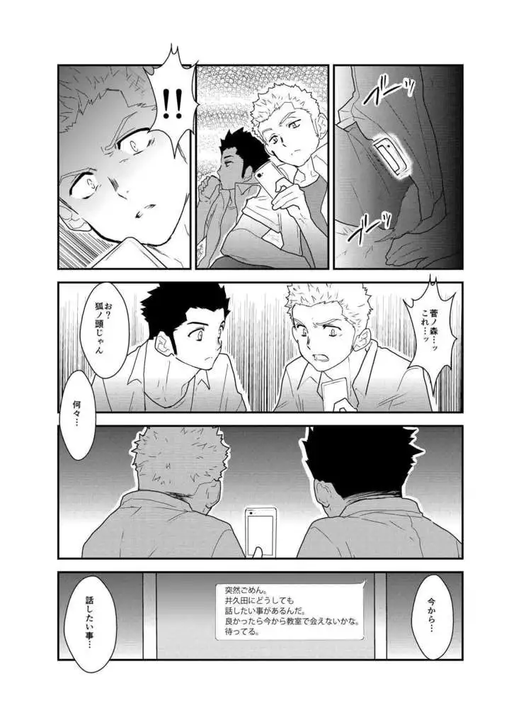 Aitsu ga Ore to Tsukiaenai Riyuu ga Mattaku Wakaranai no desu ga.