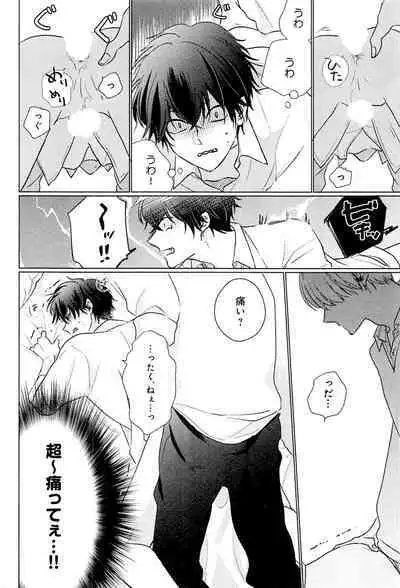 Kimi to, Hajimete Hatsu Ecchi Anthology