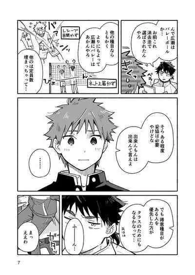 [Mugisabou (Kuromame Mugicha)] Kichiku Sensei no Kagai Jugyou - The sadistic education record:1 [Digital]