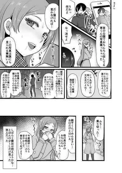 Himemiya senpai series