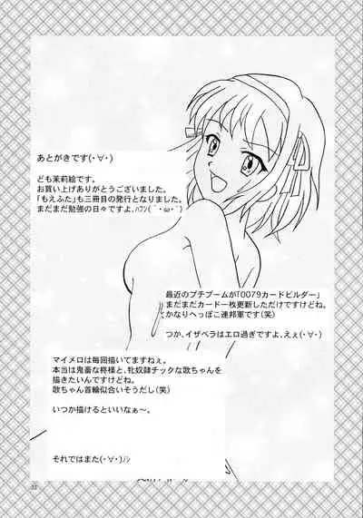 Moe Futa Desho Desho?