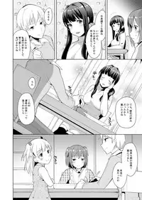 [Chijoku An] Hello My Pretty Baby