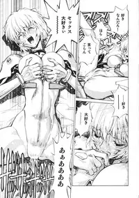 (C79) [Human High-light Film (Shiosaba)] Naisho no Ayanami (Neon Genesis Evangelion)