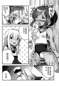 (C88) [squeezecandyheaven (Ichihaya)] Watashi ga Chinjufu ni Chakuninshita Totan Sex ni Hamatta Riyuu (Kantai Collection -KanColle-) [Chinese] [脸肿汉化组]