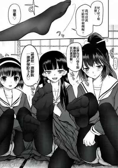 Shoujo-tachi no Sadism