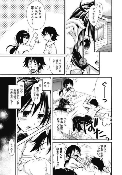 Kimusume Kanojo no Hatsujou Houteishiki