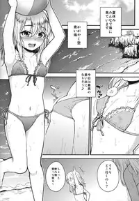 (C91) [HJUKISM (Hikoma Hiroyuki)] Minna de Umi ni Kitayo -side A- (Fate/kaleid liner Prisma Illya)