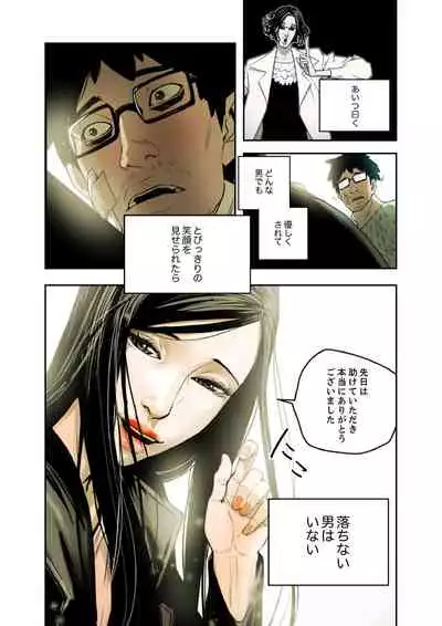 ハニートラップ 1-4