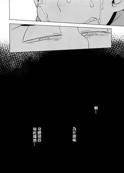 (Kahou wa Nete Matsu 6) [INUMERY (Koutei Mikado)] Haguruma (Osomatsu-san) [Chinese] [沒有漢化]