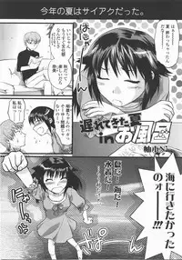 COMIC TENMA 2007-12
