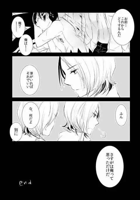 Shadow33 - ♥Jun x Tatsuya♥Tatsuya and Shadow Tatsuya Sleep with Joker - Comic