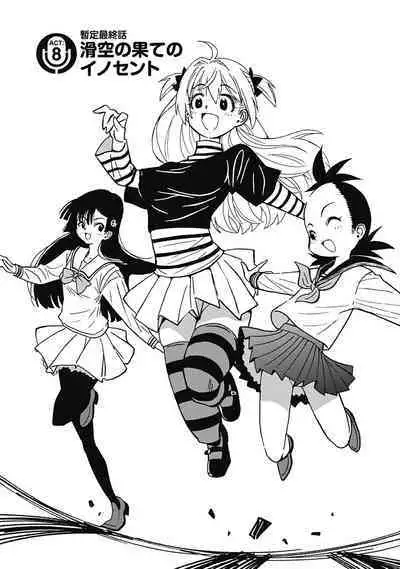 Hagure_Aidoru_Jigokuhen_Gaiden_Boisuzaka