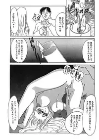 [Umino Yayoi] Hakuhyou Motto Hidoikoto Shite! [Digital]