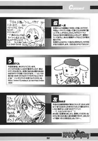 (C66) [RPG COMPANY2 (Various)] LS 7 (Ojamajo Doremi) [Digital]