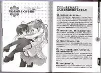 [Abu Hyaku] Hitori de Dekirumon ~ Otokonoko no Tame no Ananie Nyuumon ~