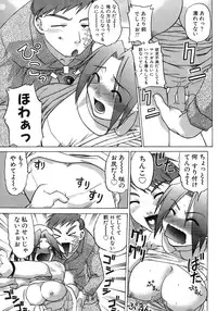 [Shimamoto Harumi] Iyasarete Ageru