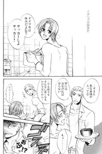 (SC40) [Koutetsuro (Sakiika.)] Ano ko no Kare. (Axis Powers Hetalia)