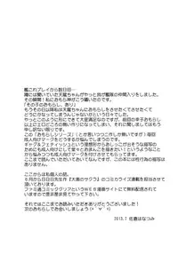 [Kuusou RIOT (Sakura Hanatsumi)] Omorashi Tenryuu (Kantai Collection) [Digital]