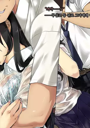 Kaerimichi. -Joushi no Musume to Futarikiri-