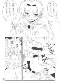 (C78) [Nagumoya (Tsumagomi Izumo)] Sora ni Taiyou ga Aru Kagiri (THE iDOLM@STER Dearly Stars)